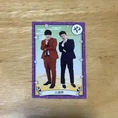 よしもとコレカ 三遊間 7th Edition - メルカリ