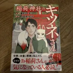 いなり狐 2026年最新】いなりキツネの人気アイテム - メルカリ