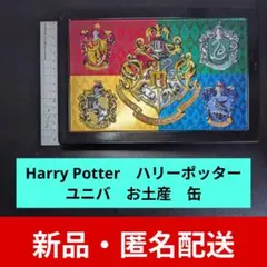 美品・匿名配送】ハリー・ポッター 紋章デザイン 缶ケース　ユニバ　お土産　usj