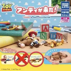 アンディが来た　ガチャガチャ　スリンキー