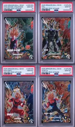 ドラゴンボールカード ゴジータ PSA10 4連番セット - メルカリ