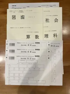 女子学院 第1～13回 学校別週テスト 2025年受験 四谷大塚【未使用】 中学受験2026】四谷大塚、第2回合不合判定テスト…人気校の併願