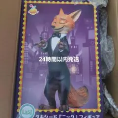 ズートピア2 ニック ラストワン賞 フィギュア