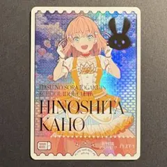 ラブカ 6弾 蓮ノ空 日野下花帆 楡井希実 PE - メルカリ