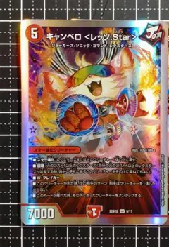 2025年最新】キャンベロ ＜レッゾ.Star＞の人気アイテム - メルカリ