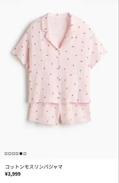 【H&M】コットンルームウェアのサムネイル