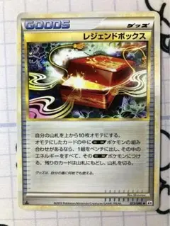 レジェンドボックス ◇ L2 よみがえる伝説 073/080 - メルカリ