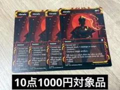 MTG ストリクスヘイヴンの秘密　SOA 削剥　英語　4枚