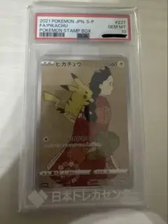 PSA10】見返り美人 ピカチュウ 切手BOX ポケモンカード - メルカリ