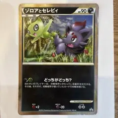 ゾロアとセレビィ プロモカード　ジャンボカード　限定配布品 ゾロアとセレビィ プロモカード ジャンボカード 限定配布品 - メルカリ