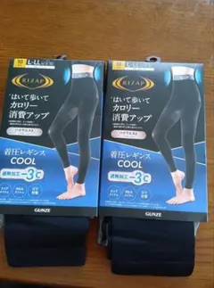 グンゼ　RIZAP 着圧レギンス　ハイウエスト L-LL 2枚セット