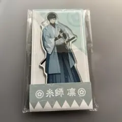 ブルーロック 新撰組 糸師凛 アクスタ アクリルスタンド