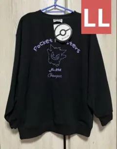 ポケモン　ゲンガー　裏起毛トレーナー　スウェット　レディース　LLサイズ　新品