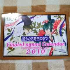 2010年　カレンダー　付録　遙かなる時空の中で　カード6枚　遙か