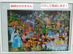 未開封品】ディズニー 光るジグソーパズル マジカルイルミネーション