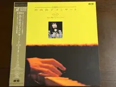美品　谷山浩子　レーザーディスク　ねこ森アンサンブル