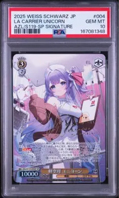 PSA10 バニーガール先輩 桜島麻衣 SP サイン 青ブタ ヴァイス WS