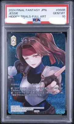 2026年最新】FFTCG psaの人気アイテム - メルカリ