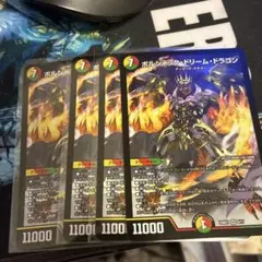 ボルシャック・ドリーム・ドラゴン 金トレ 中古 2025年最新】ボルシャックドリームドラゴン ゴールドの人気