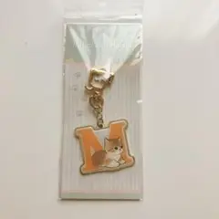 モフサンド　mofusand イニシャルキーホルダー　M