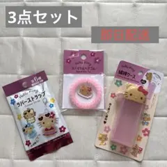日焼けキティ スリム綿棒ケース 他 3点セット 新品未開封 セリア キャンドゥ