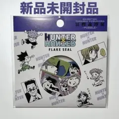 冨樫義博展 フレークシール