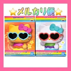 ハローキティ おおきなSOFVIMATES　tropicalsummer 全2種