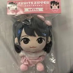 松本かれん まつかれ ちびぬい FRUITSZIPPERのサムネイル