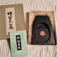 天然梅雀　宋抗　那智黒石硯　セット　書道　硯　希少 天然梅雀 宋抗 那智黒石硯 セット 書道 硯 希少