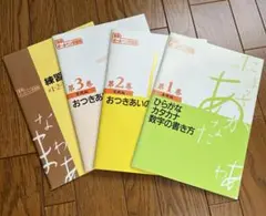 ユーキャン 実用ボールペン字講座 日本書道協会