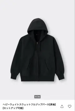 GU ヘビーウェイトスウェットフルジップパーカー