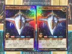 遊戯王ラッシュデュエル　超時空戦闘機ロードブリティッシュ　スーパーレア　2枚
