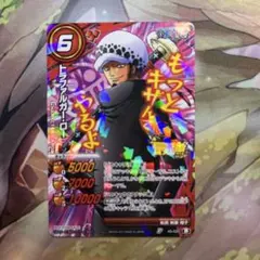 ミラクルバトルカードダス ワンピース トラファルガー・ロー 超Ω7
