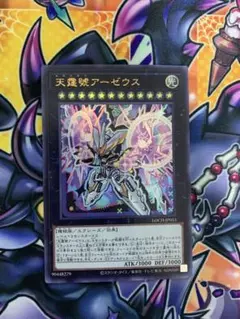 2026年最新】天霆號アーゼウス 絵違いの人気アイテム - メルカリ