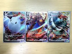 VMAX(トゲキッス、セキタンザン、ダイオウドウ)