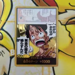 ワンピースカード ルフィ 金ドン 黄金の鐘 神の島の冒険 - メルカリ