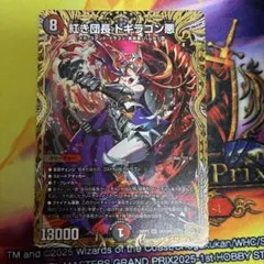 紅き団長 ドギラゴン悪 金トレジャー - メルカリ