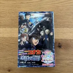 名探偵コナン 黒鉄の魚影