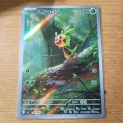 ハリマロン AR MEGA 拡張パック ニンジャスピナー 084/083