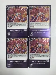 2026年最新】メモリーブースト デジモンの人気アイテム - メルカリ