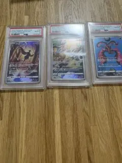 【3連番PSA10】ガラルサンダー ガラルファイヤー ガラルフリーザーAR