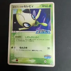 2026年最新】ポケパーク カードの人気アイテム - メルカリ