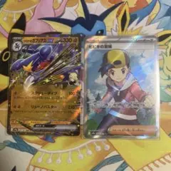 熱風のアリーナ　ヒビキの冒険sr シロナのガブリアスex rr