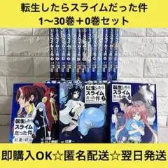 2025年最新】転生したらスライムだった件 小説 全巻の人気アイテム