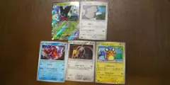 ポケモンカード５枚 マスカーニャ 他