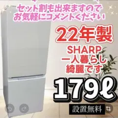 2026年最新】SHARP 冷蔵庫・冷凍庫の人気アイテム - メルカリ
