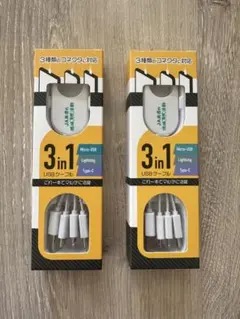 3in1 充電ケーブル