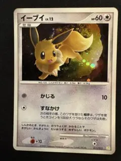 ポケカ イーブイ LV.12 067/DP-P トイザらス プロモ