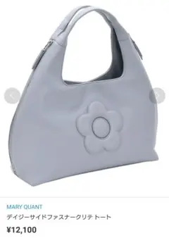 MARY QUANT　マリークワント　デイジー　トートバッグ　グレー