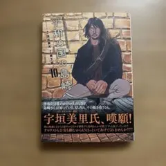 Item thumbnail for item a281c022-64f9-4198-ad2f-3dc7193bd180